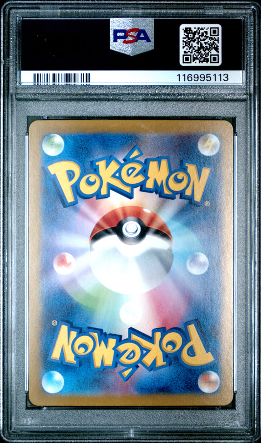 2025 Pokémon Japanese SV9-Battle Partners #103 Wailord Art Rare PSA 10 - Moonlight Collectibles product image
