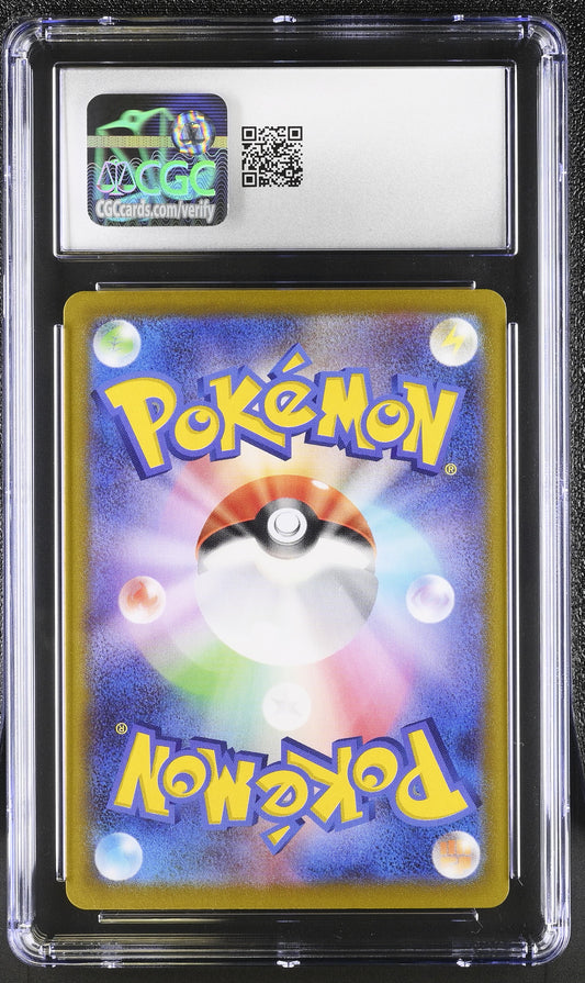 2021 VMAX Climax #199/184 Malamar CGC 8.5