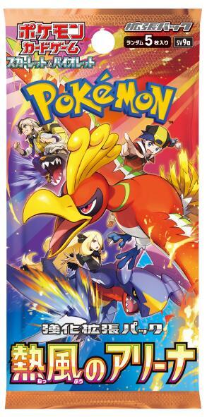 Sealed Japanese Pokémon TCG Heat Wave Arena SV9A booster pack containing 5 cards