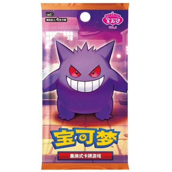 Pokémon TCG Chinese Gem Pack Vol. 3 CBB3C Gengar booster pack containing 4 cards
