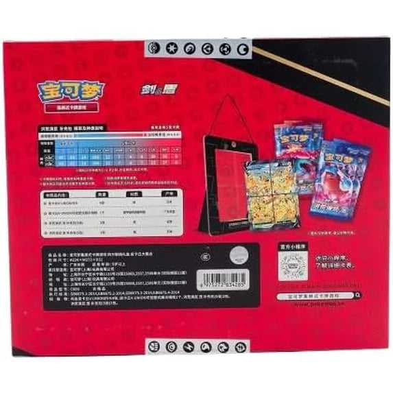 Pokémon TCG Simplified Chinese Pikachu V-UNION Pokémon Day Exclusive Box
