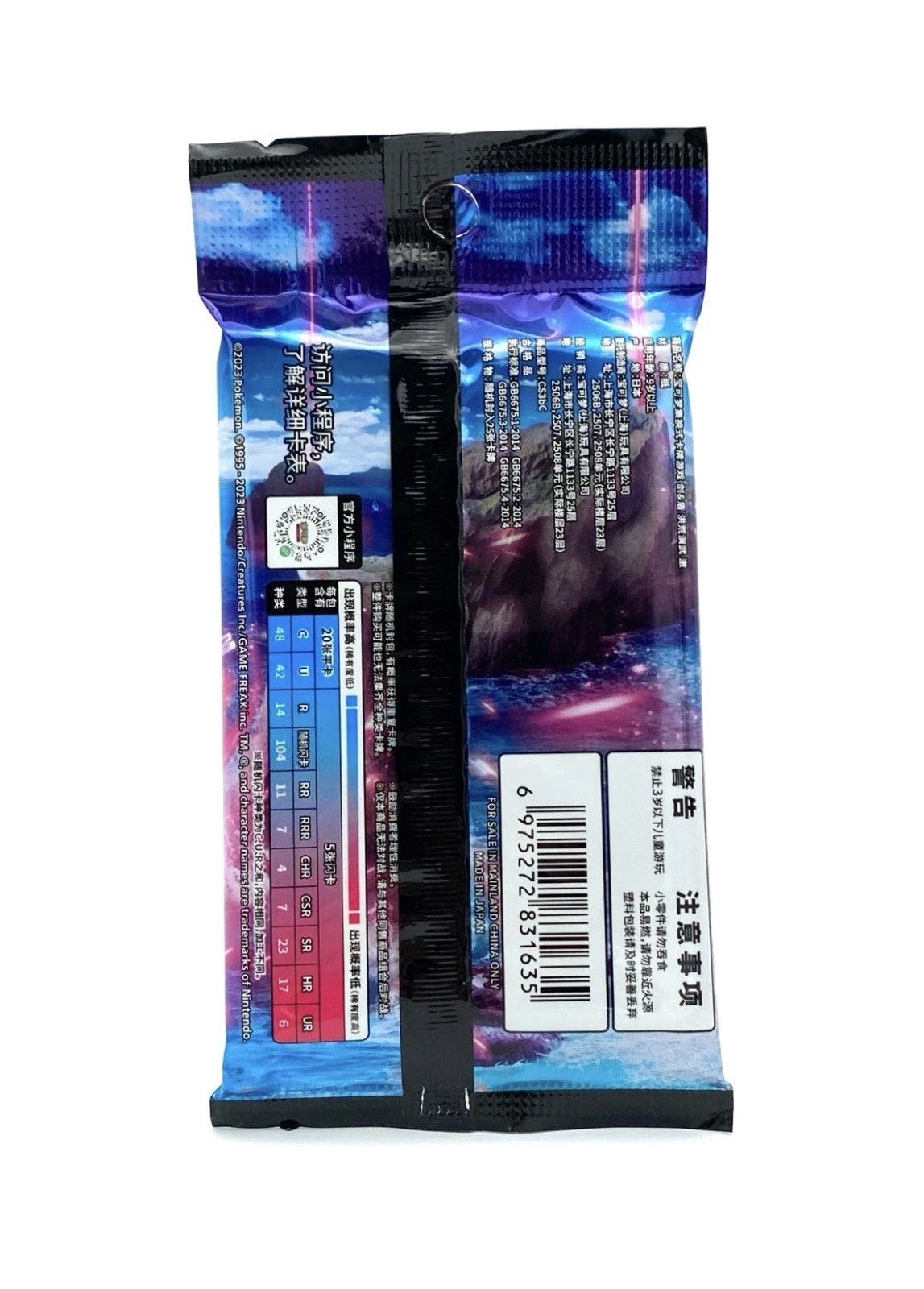 Pokemon TCG Primordial Arts cs3bC Blastoise Chinese Jumbo Booster Pack - 25 Cards