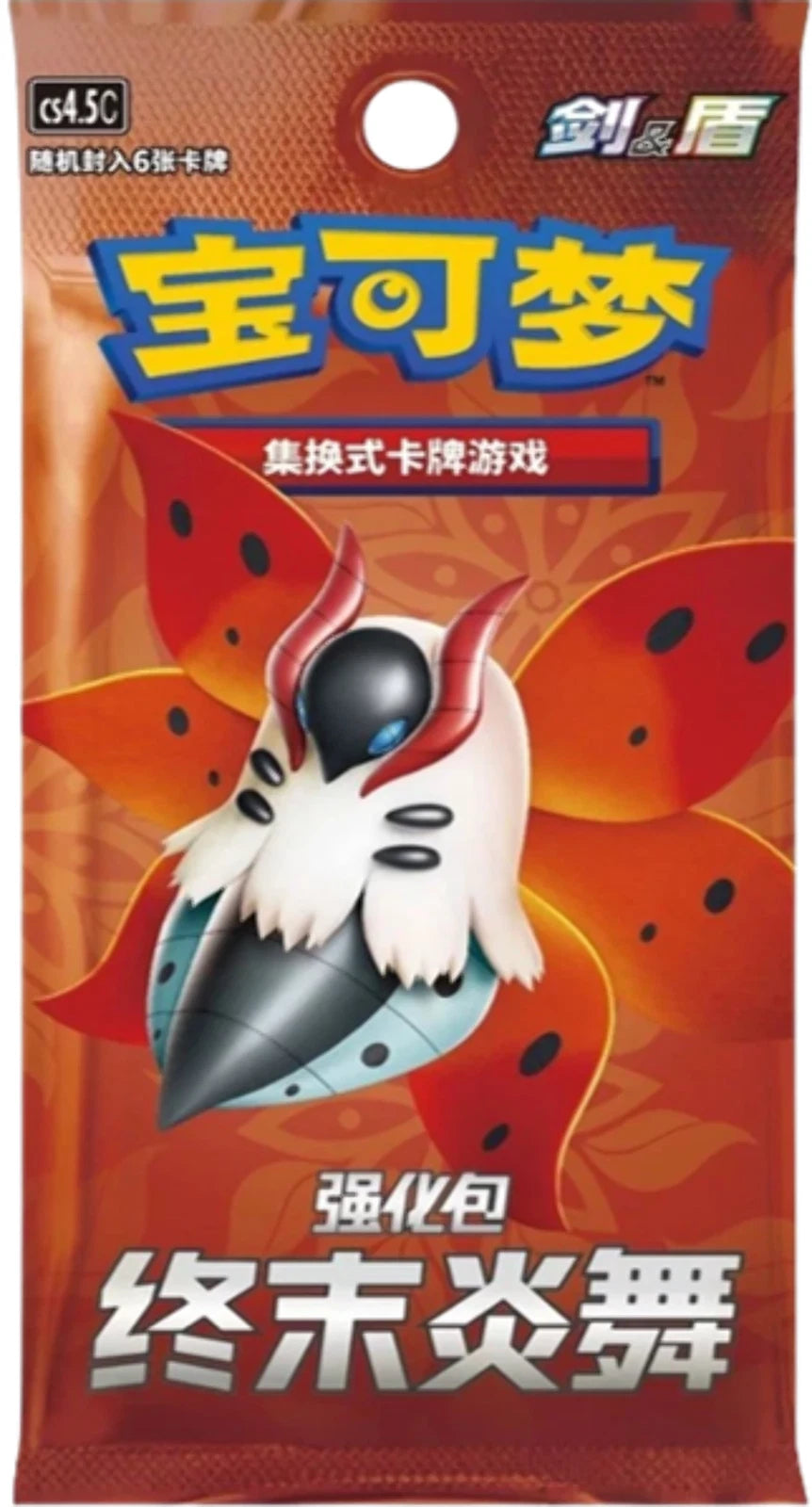 Pokémon TCG Final Flame Dance CS4.5C Chinese booster pack containing 6 cards