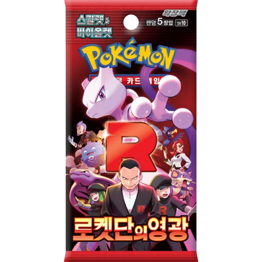 Pokémon TCG Korean Glory of Team Rocket SV10 booster pack containing 5 cards
