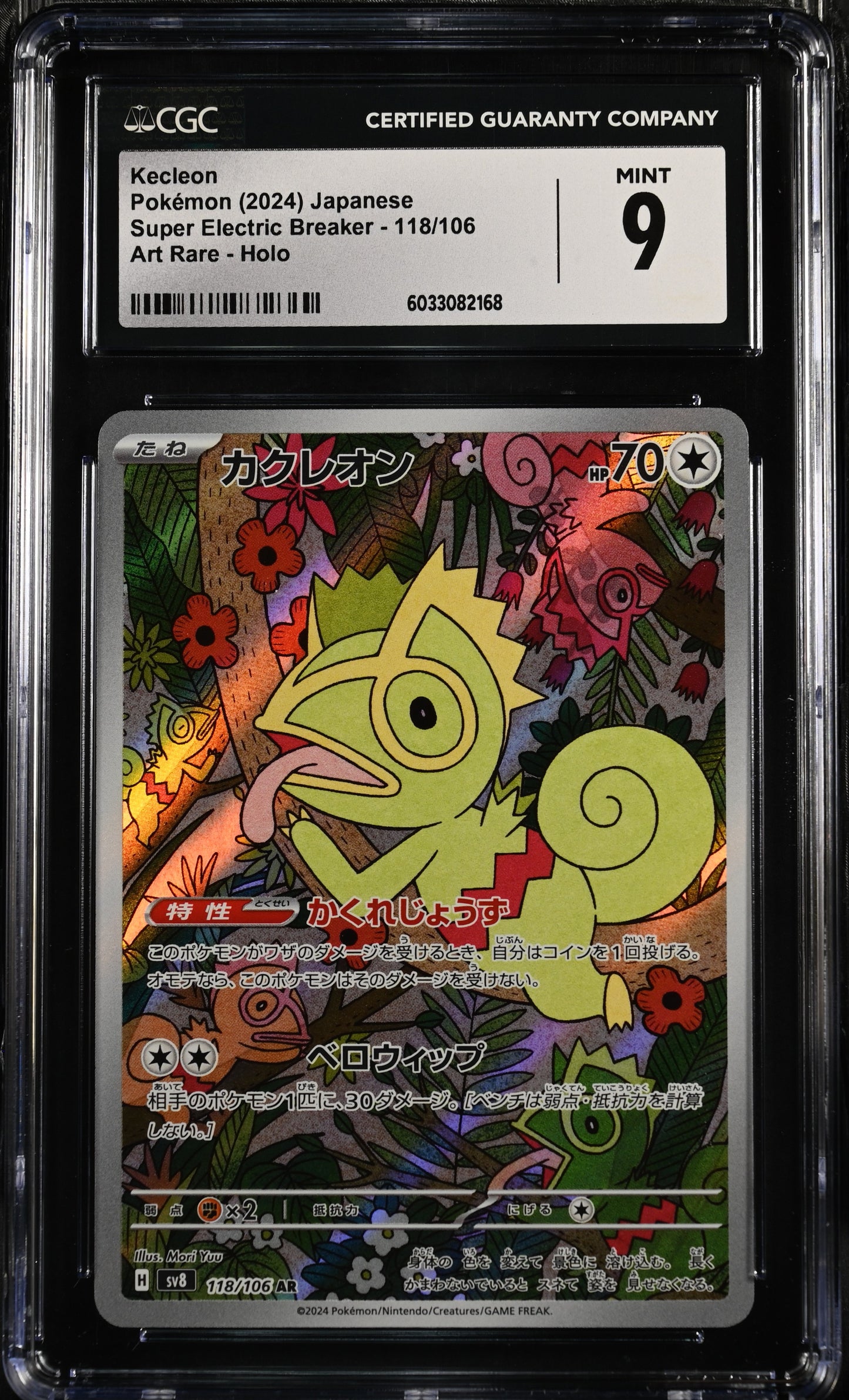 2024 Super Electric Breaker #118/106 Kecleon CGC 9