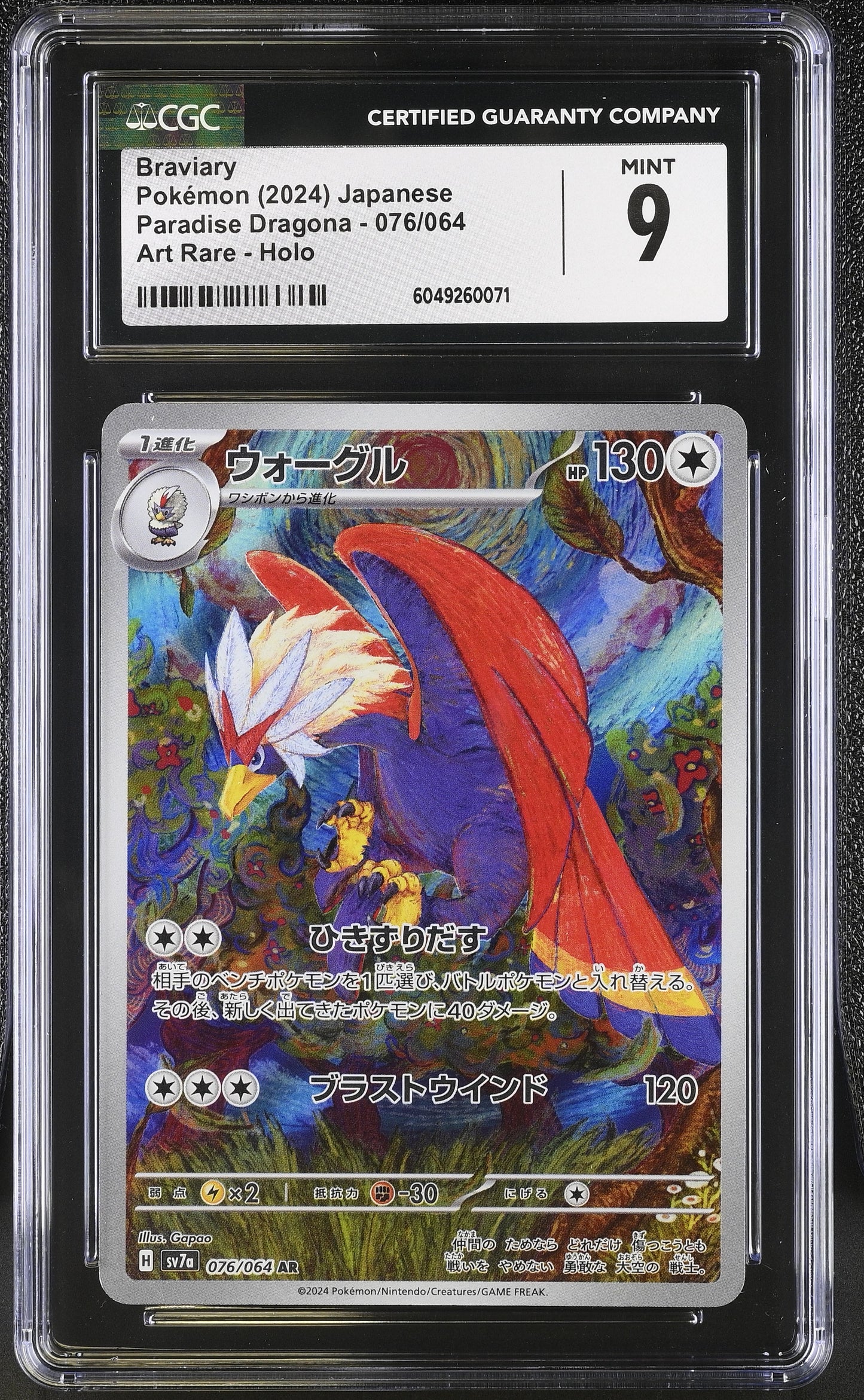 2024 Paradise Dragona #076/064 Braviary CGC 9