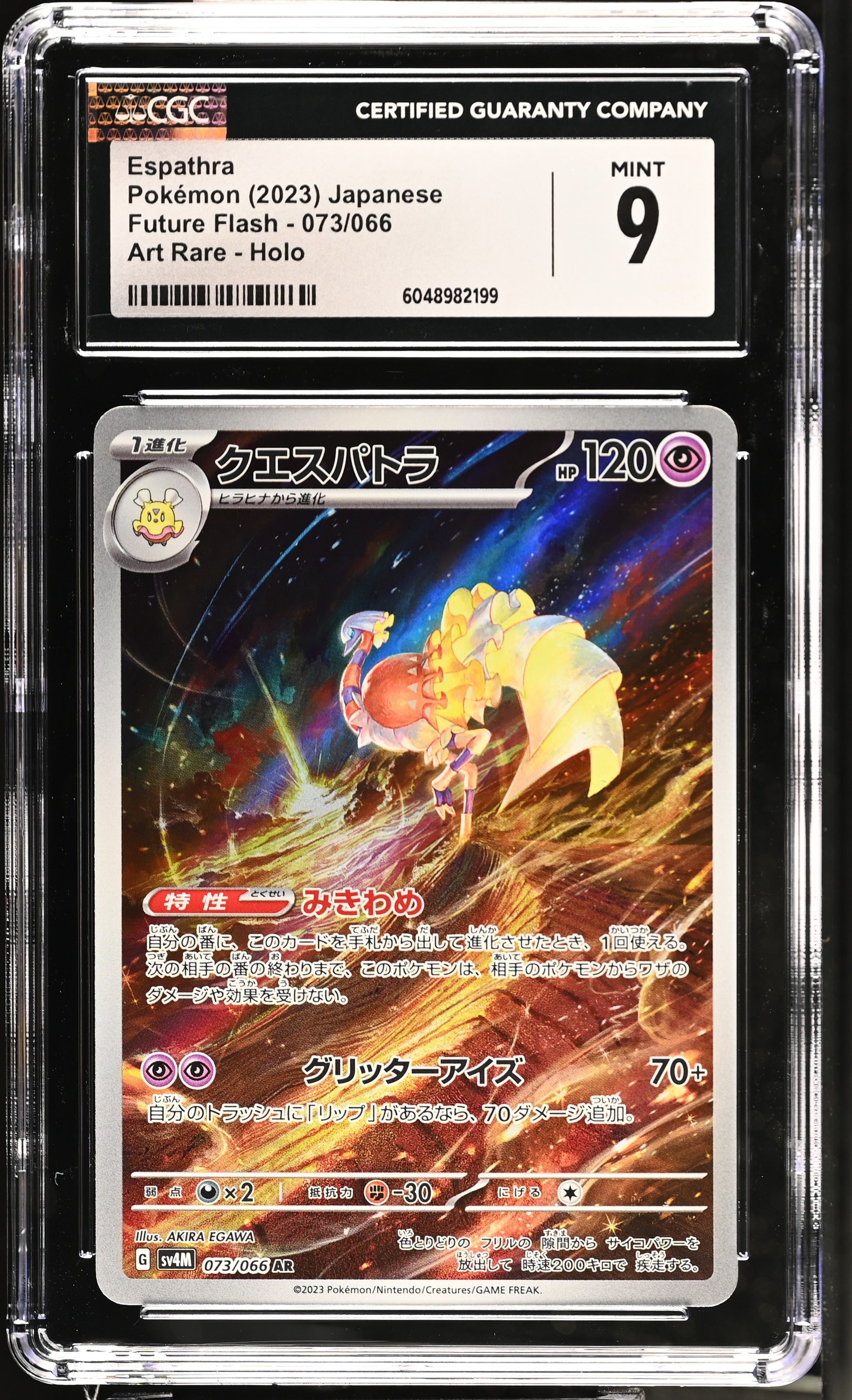 2023 Future Flash #073/066 Espathra CGC 9