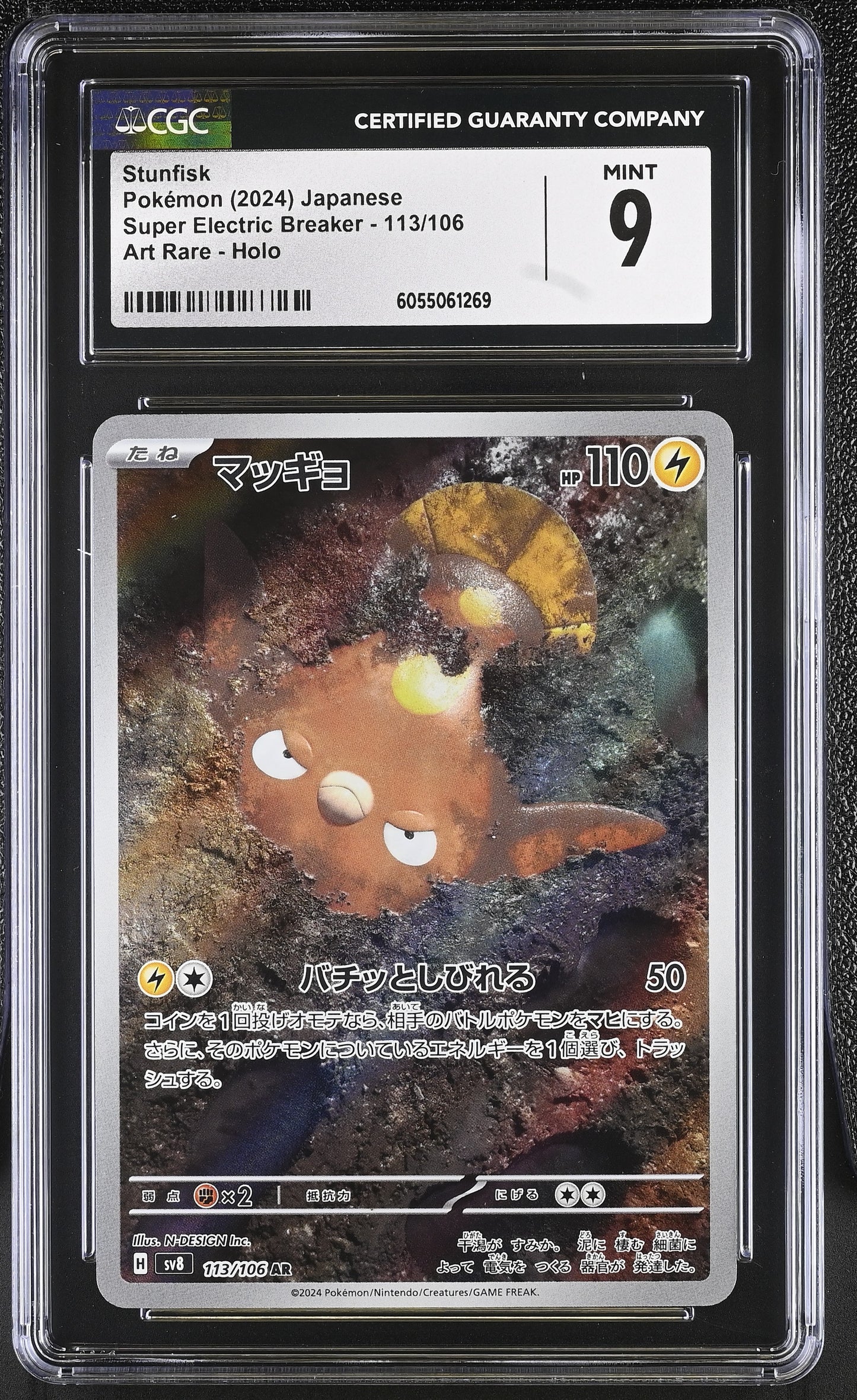 2024 Super Electric Breaker #113/106 Stunfisk CGC 9