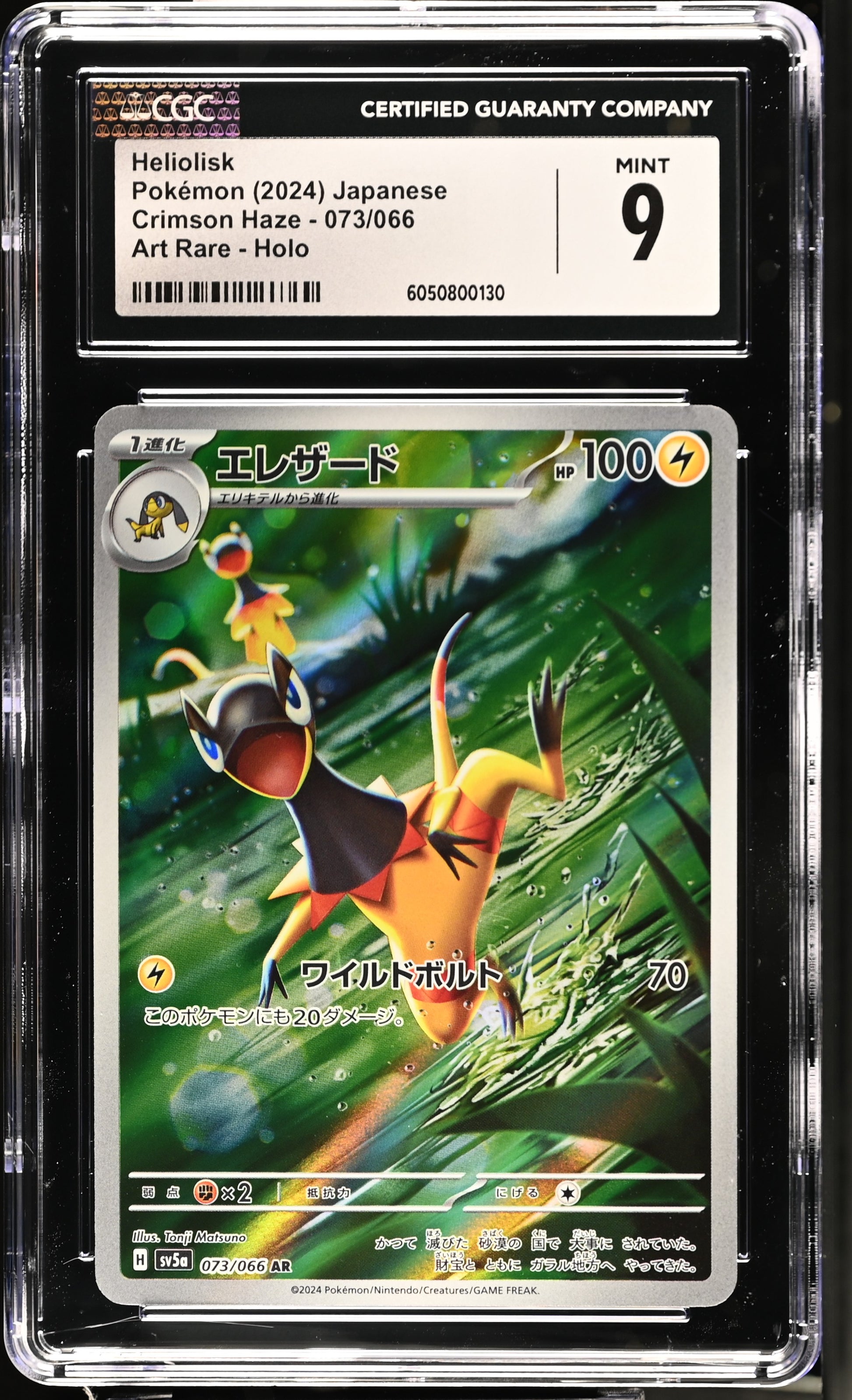 2024 Crimson Haze #073/066 Heliolisk CGC 9