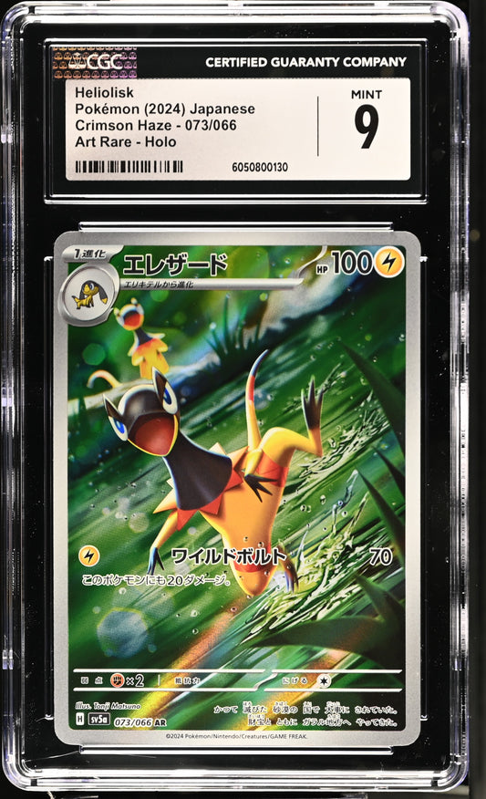 2024 Crimson Haze #073/066 Heliolisk CGC 9