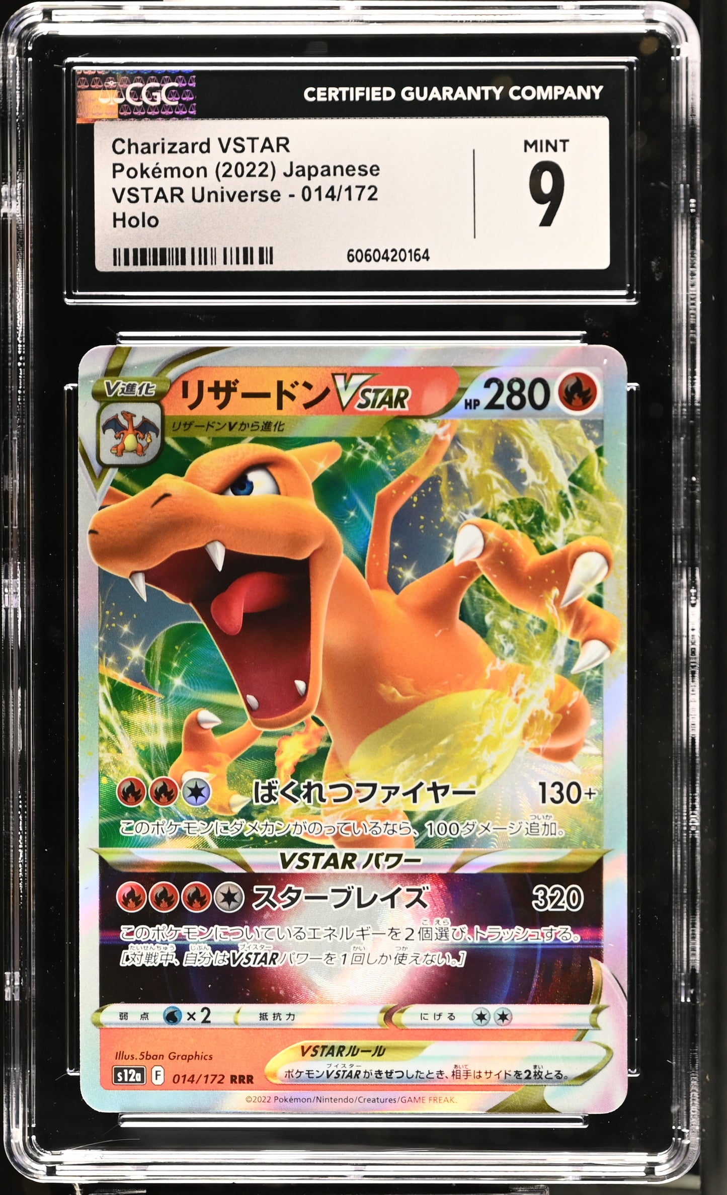 2022 VSTAR Universe #014/172 Charizard VSTAR CGC 9