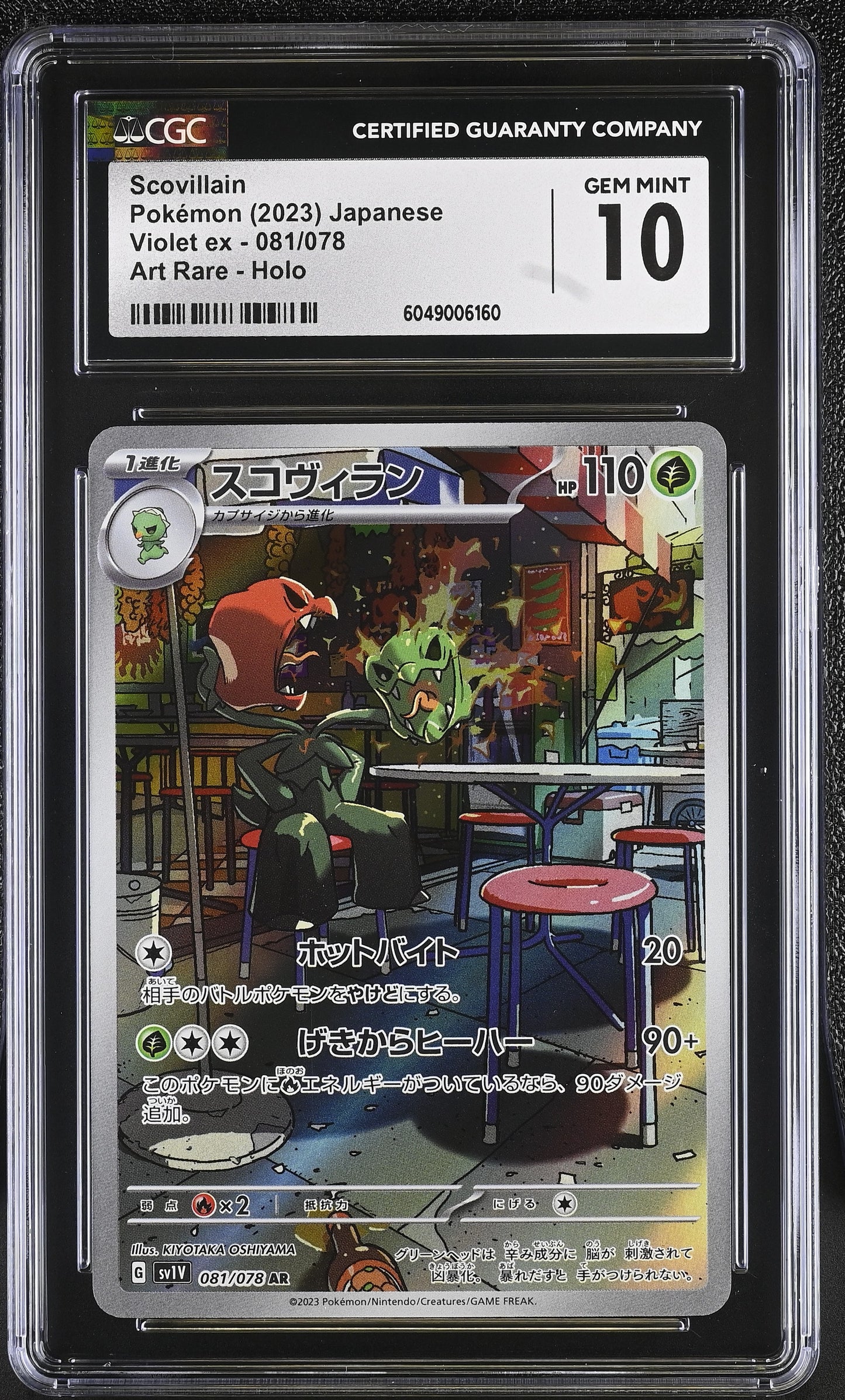 2023 Violet ex #081/078 Scovillain CGC 10