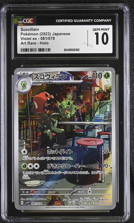 2023 Violet ex #081/078 Scovillain CGC 10