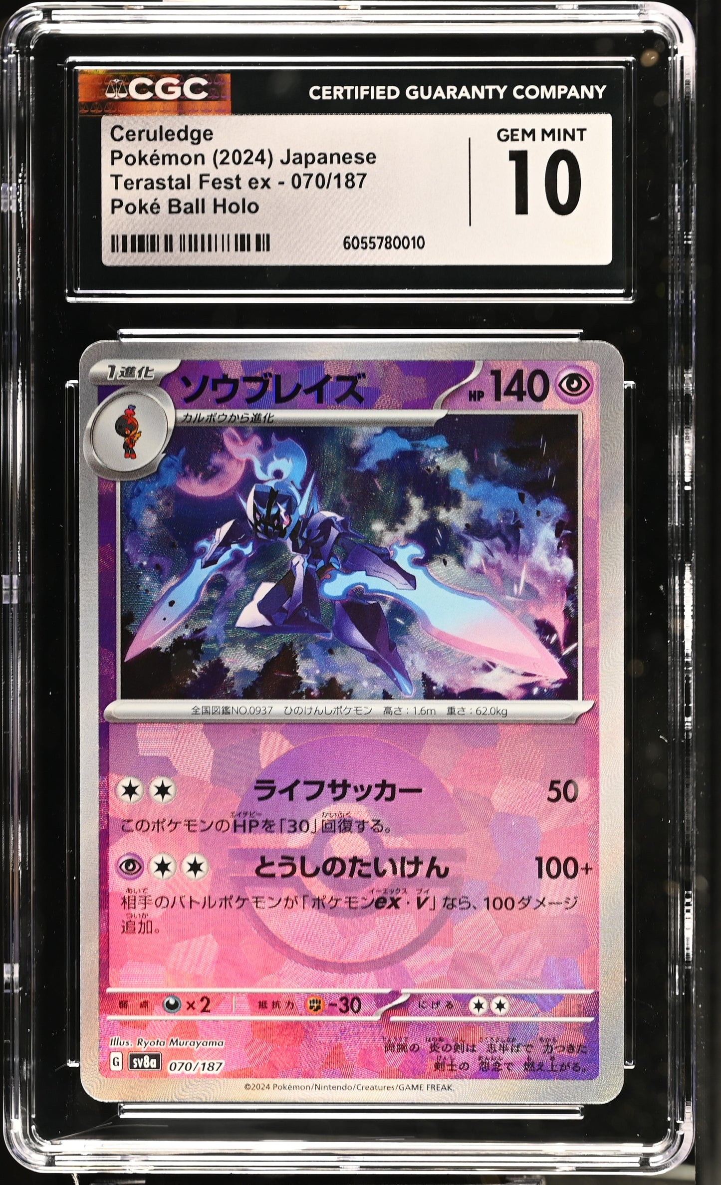 2024 Terastal Fest ex #070/187 Ceruledge CGC 10