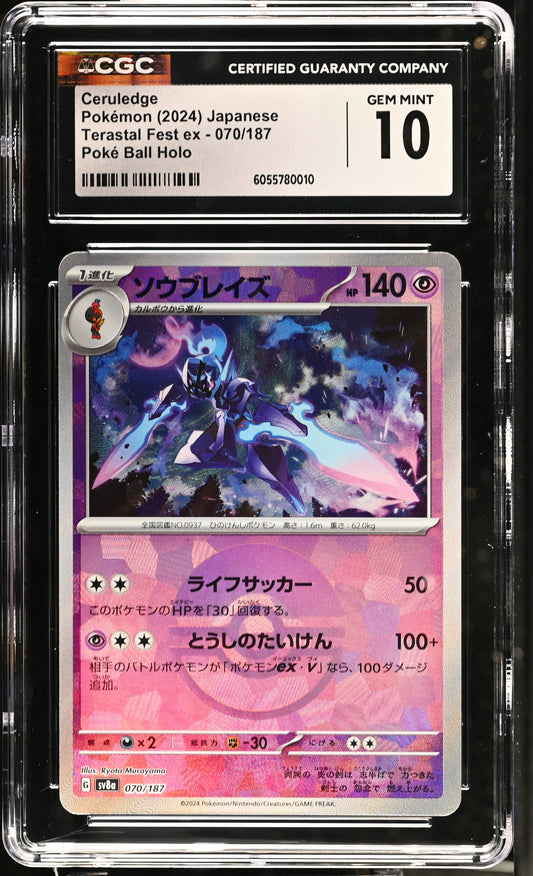 2024 Terastal Fest ex #070/187 Ceruledge CGC 10