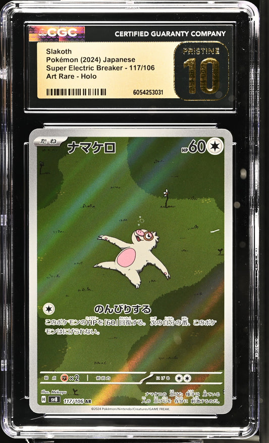 2024 Super Electric Breaker #117/106 Slakoth CGC 10