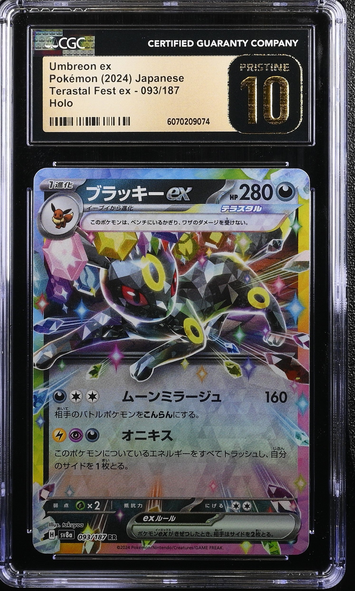 2024 Terastal Fest ex #093/187 Umbreon ex CGC 10