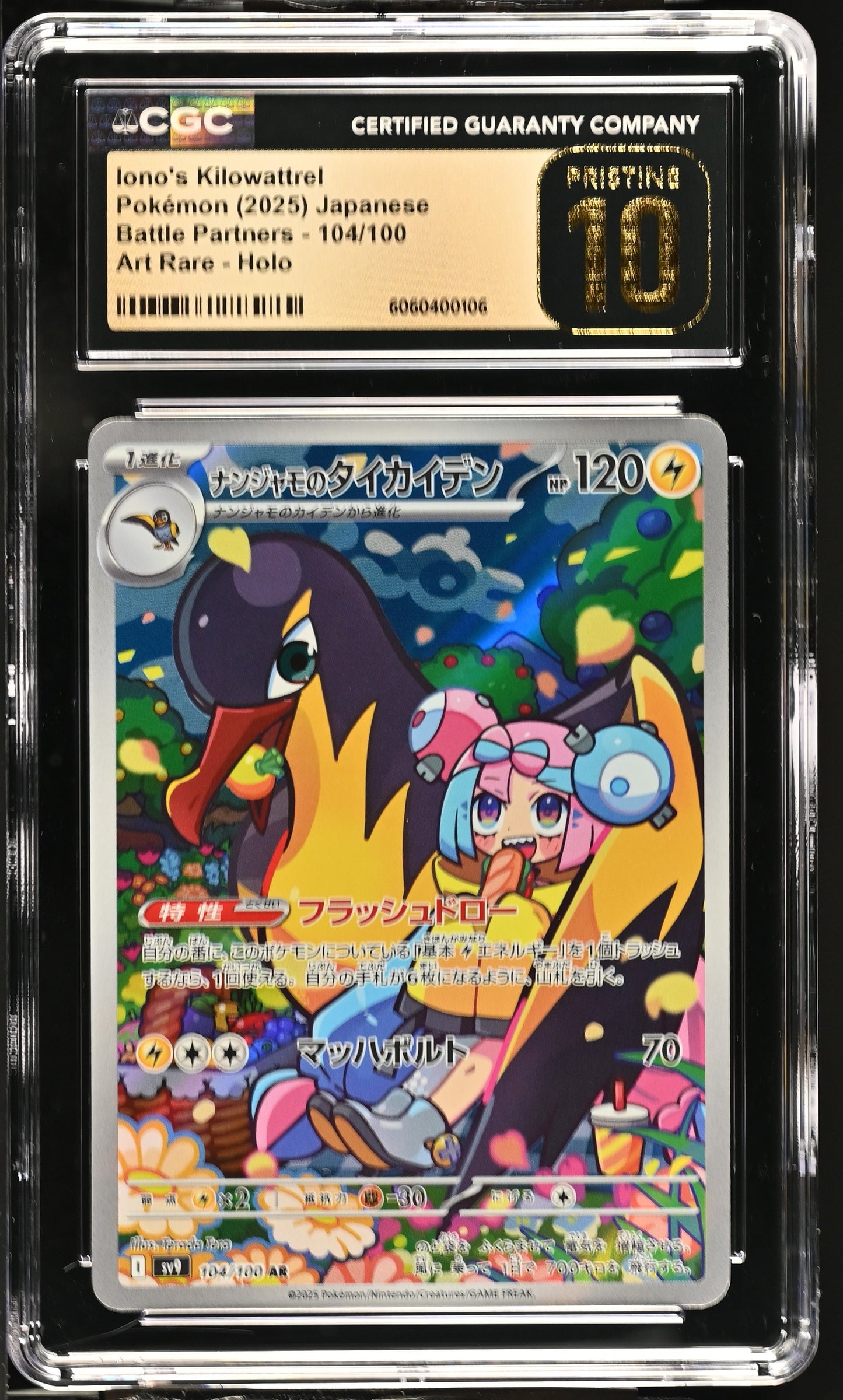 2025 Battle Partners #104/100 Iono's Kilowattrel CGC 10