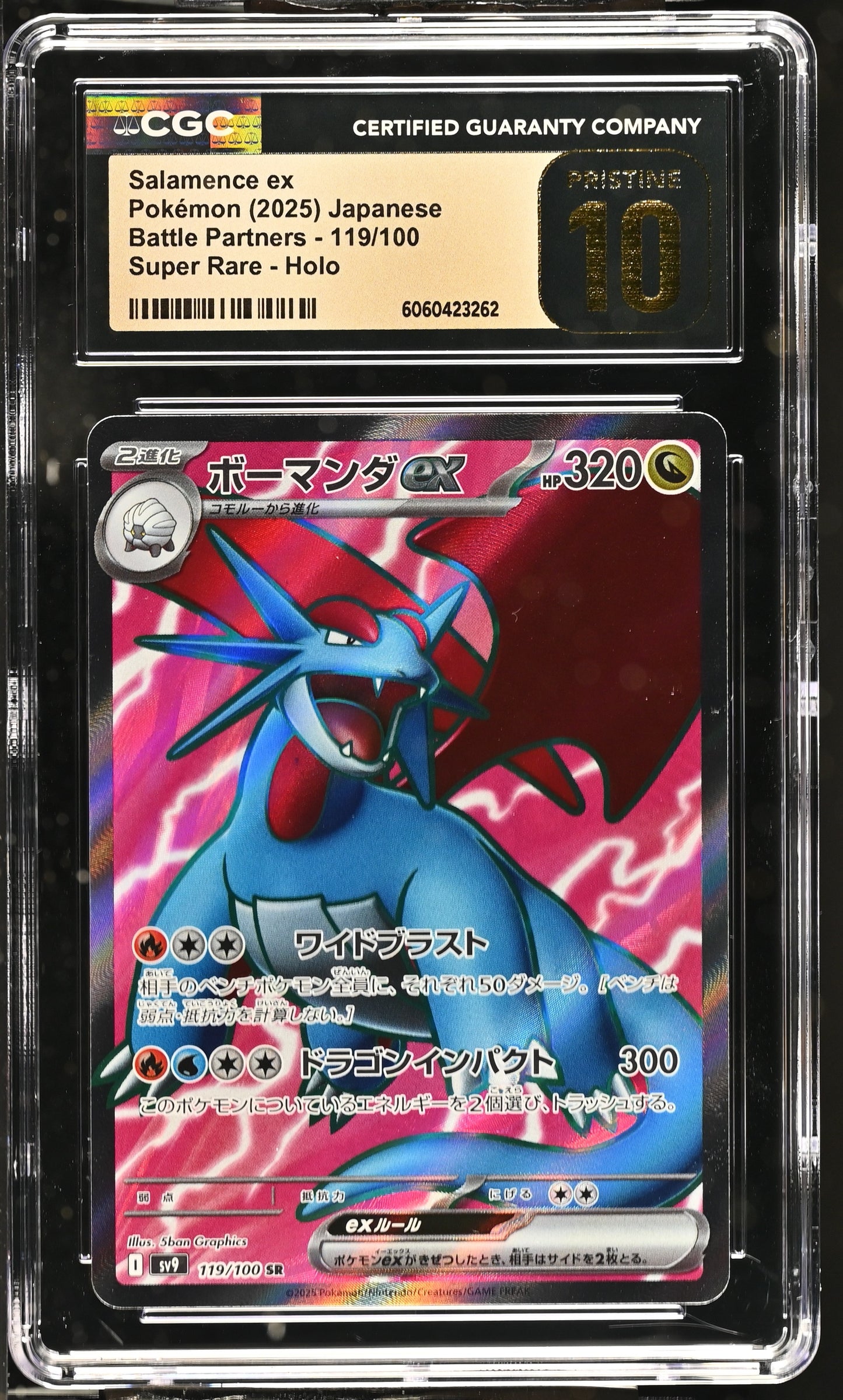 2025 Battle Partners #119/100 Salamence ex CGC 10