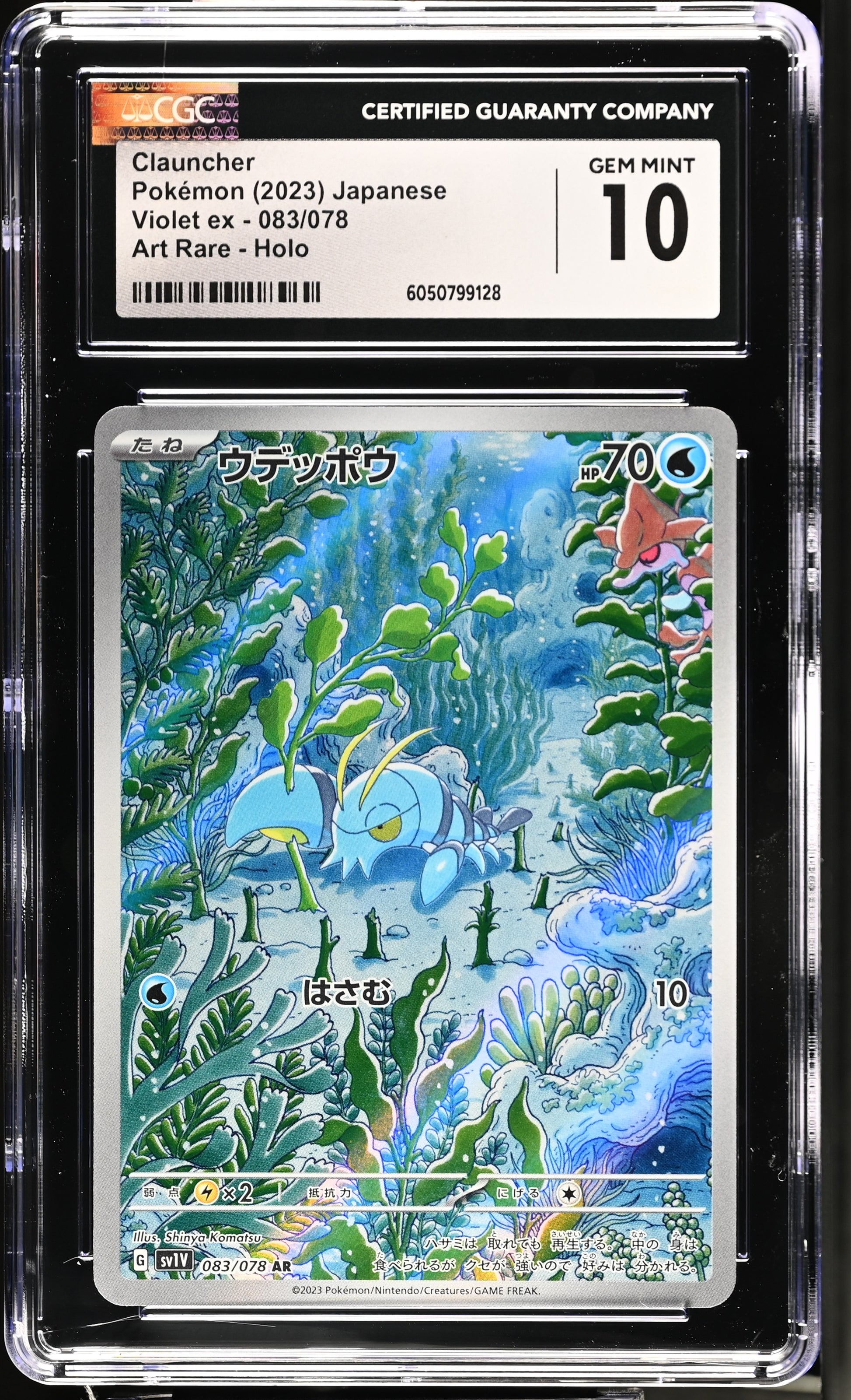 2023 Violet ex #083/078 Clauncher CGC 10