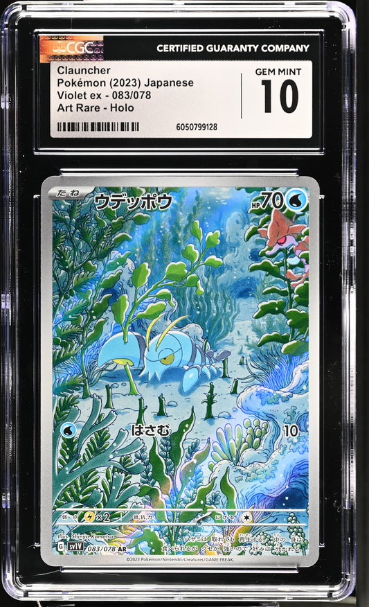 2023 Violet ex #083/078 Clauncher CGC 10