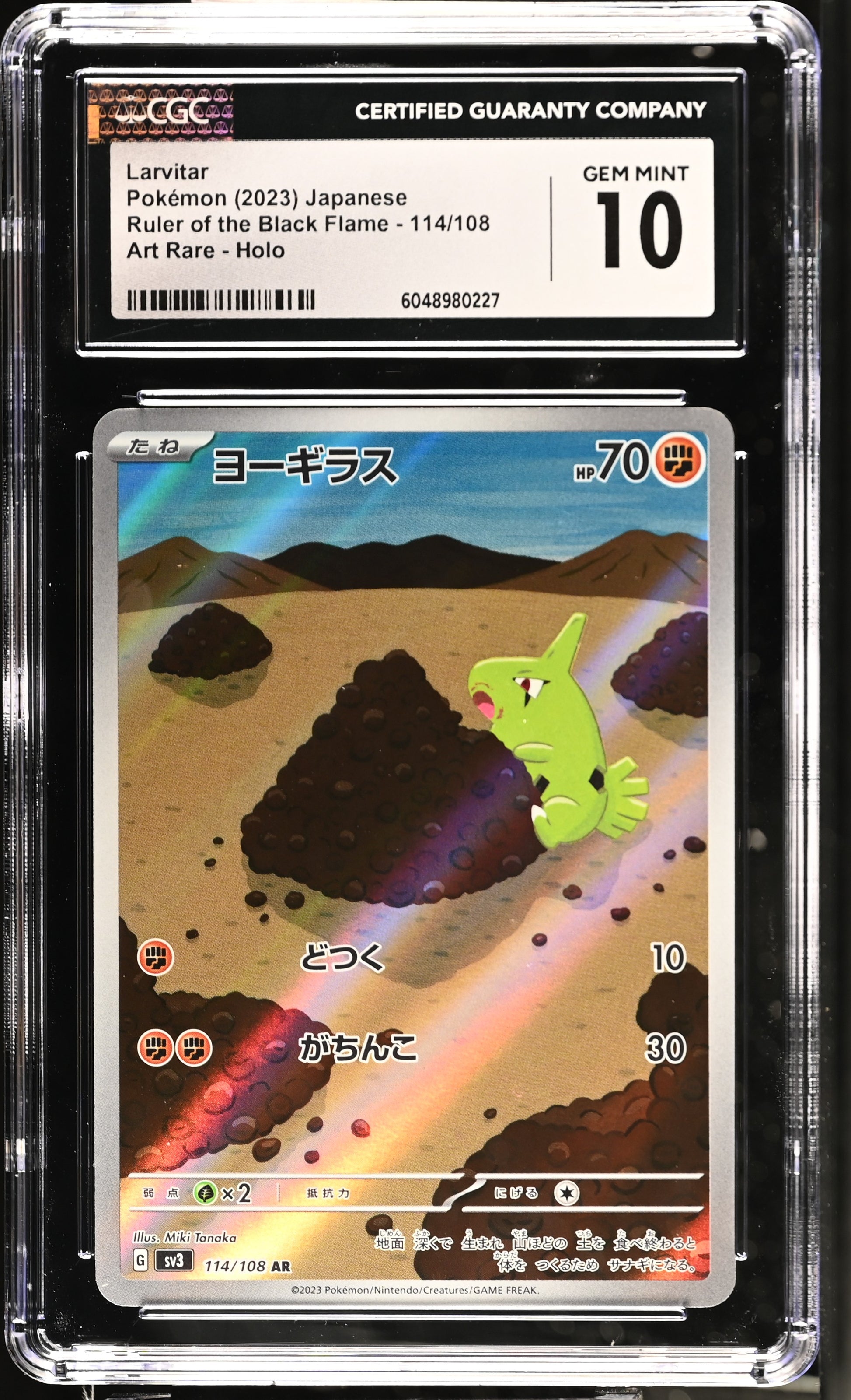 2023 Ruler of the Black Flame #114/108 Larvitar CGC 10