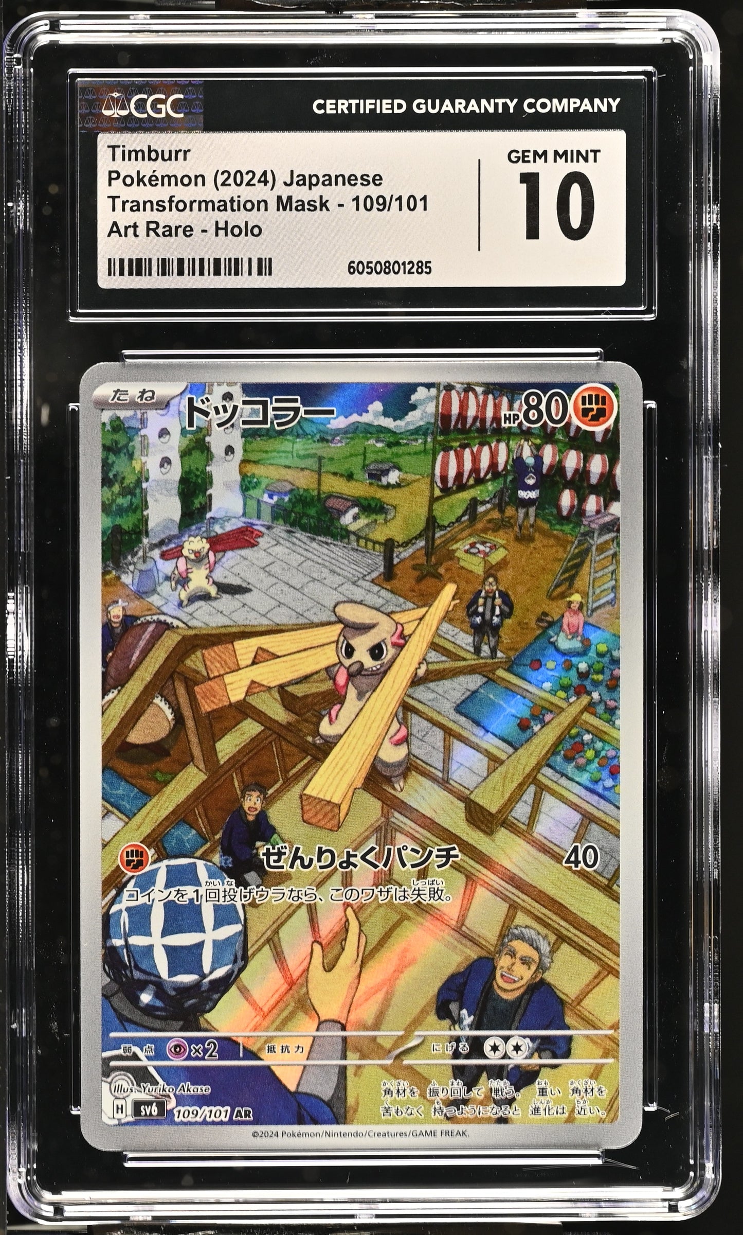 2024 Transformation Mask #109/101 Timburr CGC 10