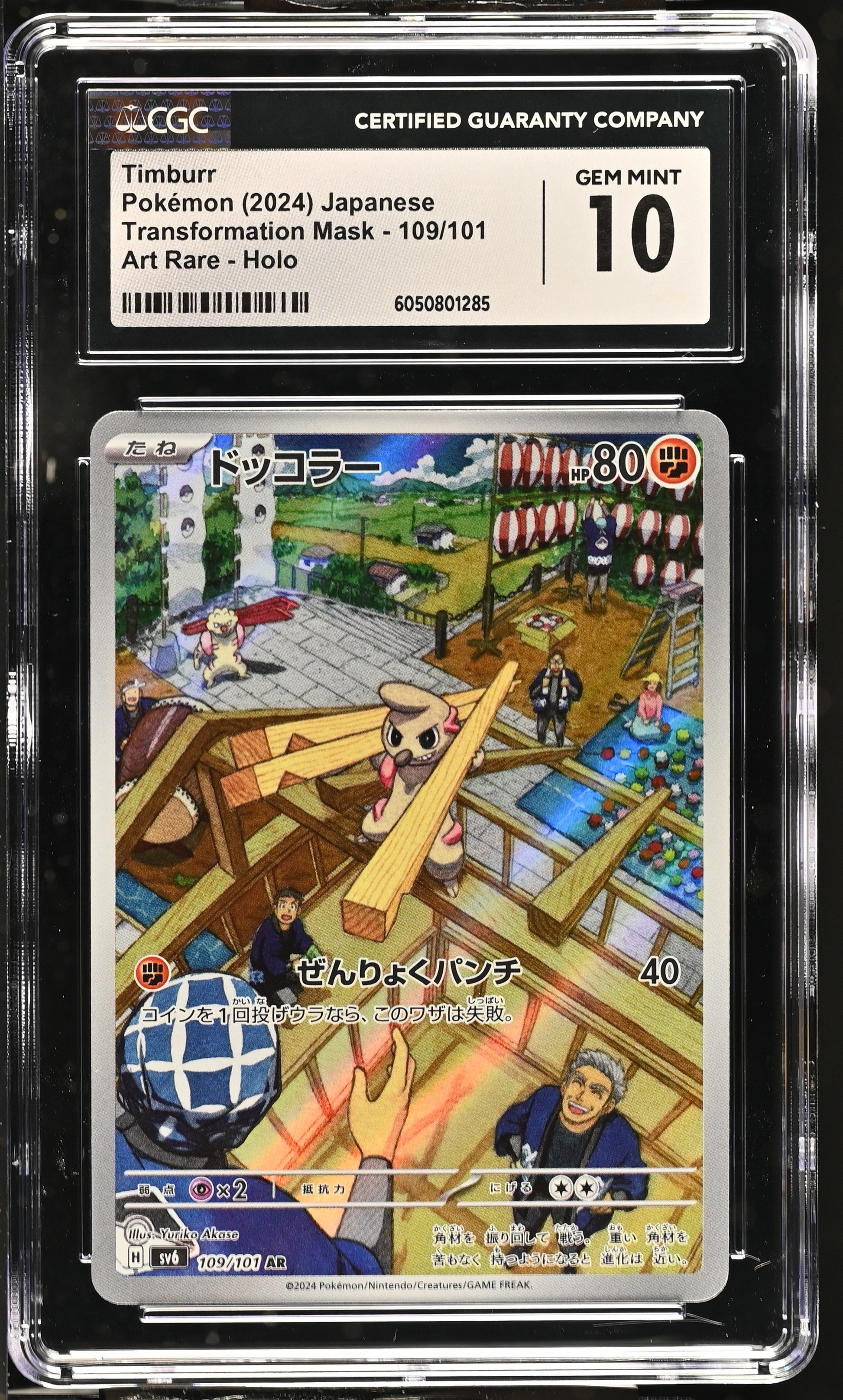2024 Transformation Mask #109/101 Timburr CGC 10