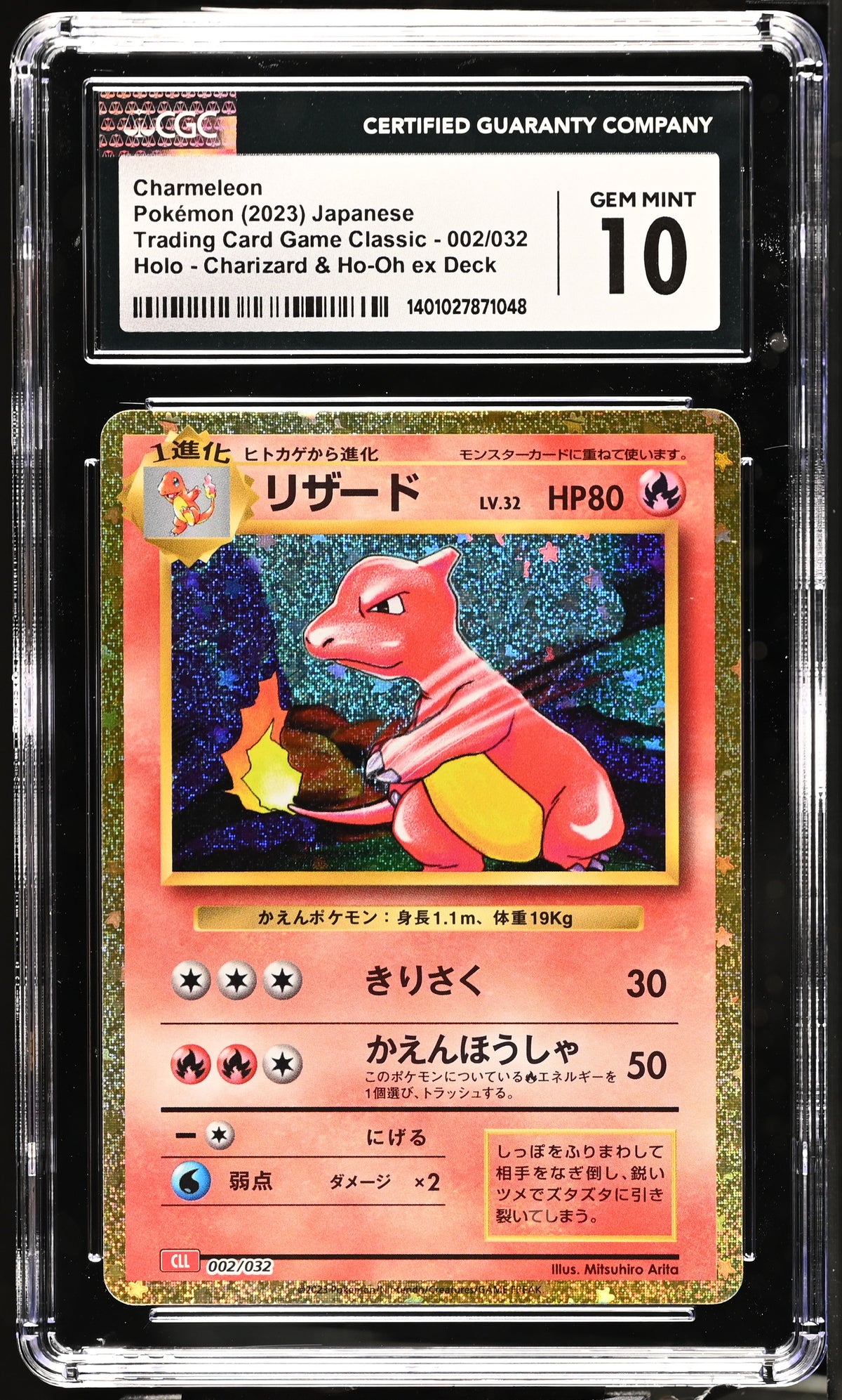 002 032 2023 Trading Card Game Classic #002/032 Charmeleon CGC 10 Graded ...