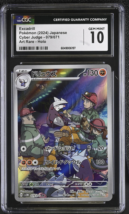 2024 Cyber Judge #079/071 Excadrill CGC 10
