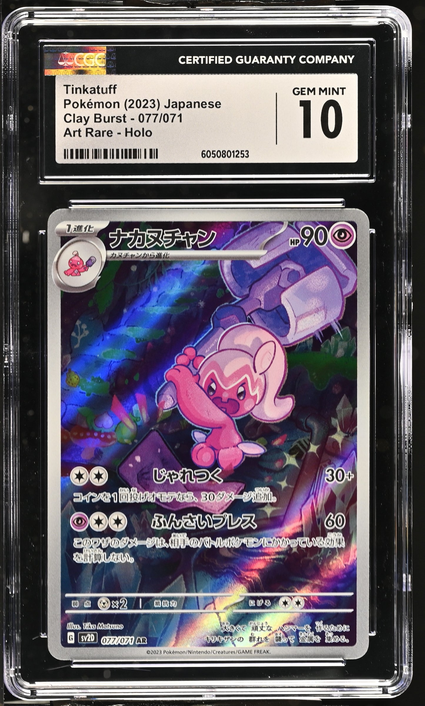 2023 Clay Burst #077/071 Tinkatuff CGC 10