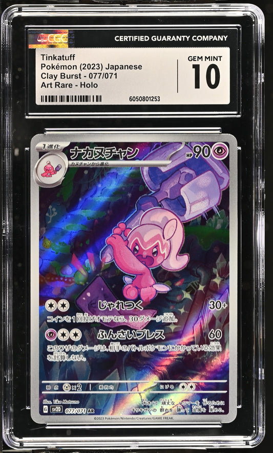 2023 Clay Burst #077/071 Tinkatuff CGC 10
