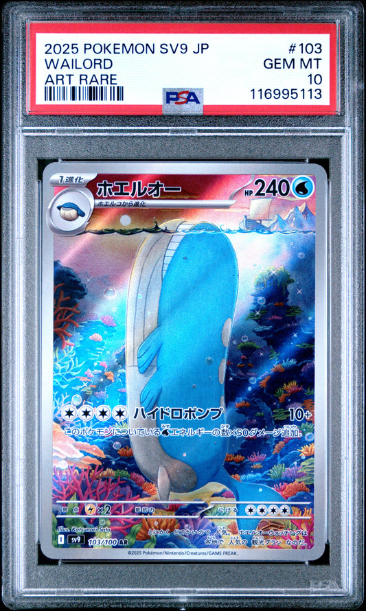 2025 Pokémon Japanese SV9-Battle Partners #103 Wailord Art Rare PSA 10 - Moonlight Collectibles product image