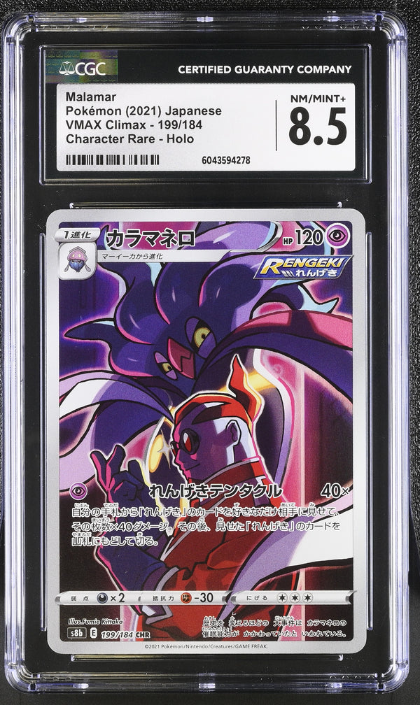 2021 VMAX Climax #199/184 Malamar CGC 8.5