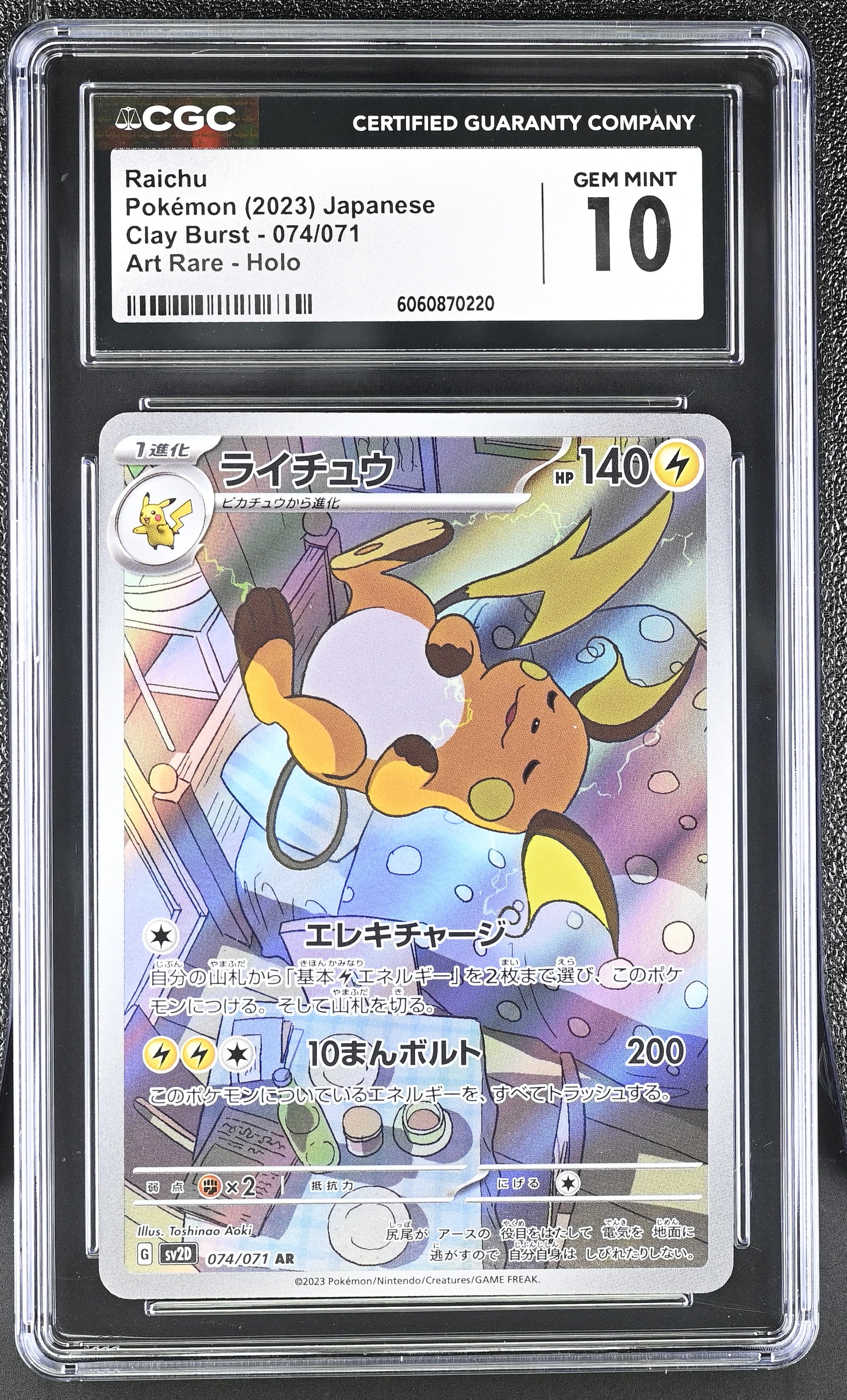 2023 Pokémon Japanese Clay Burst Raichu #074/071 Art Rare Holo CGC 10 Graded Card - Moonlight Collectibles product image