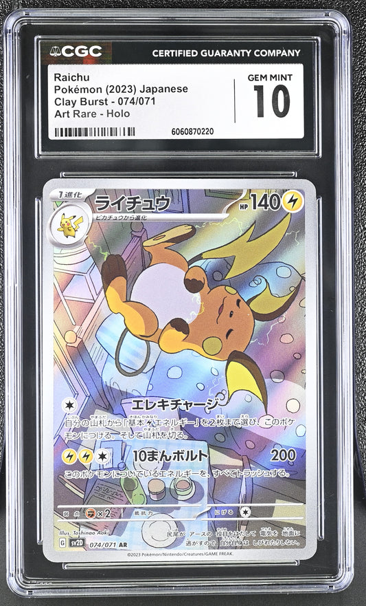 2023 Pokémon Japanese Clay Burst Raichu #074/071 Art Rare Holo CGC 10 Graded Card - Moonlight Collectibles product image
