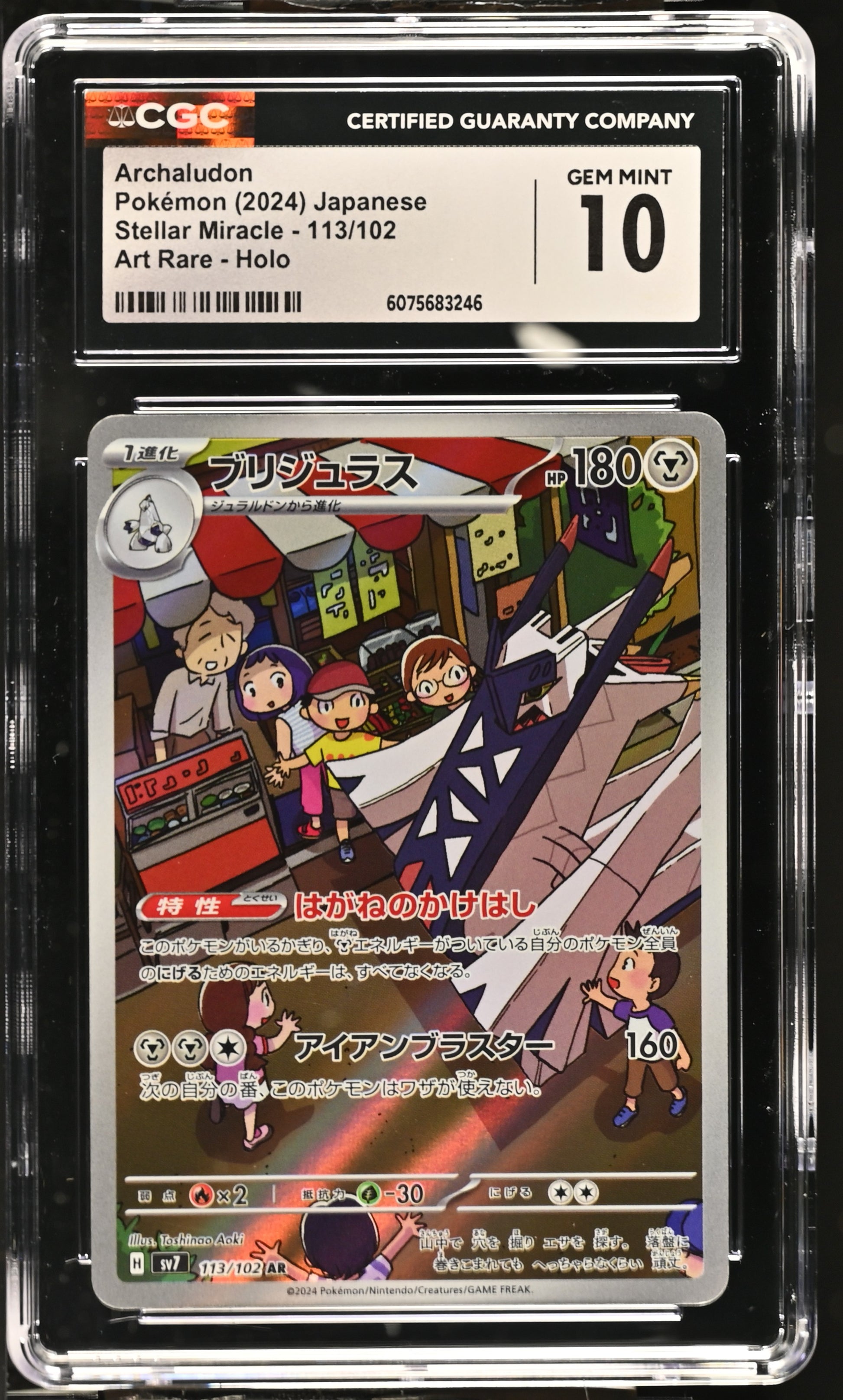 2024 Stellar Miracle #113/102 Archaludon CGC 10 JPN - Moonlight Collectibles product image