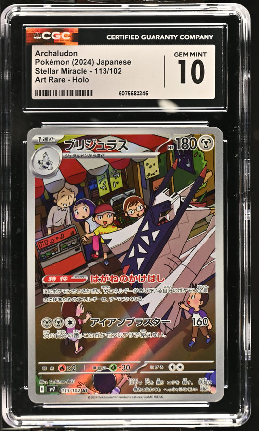 2024 Stellar Miracle #113/102 Archaludon CGC 10 JPN - Moonlight Collectibles product image