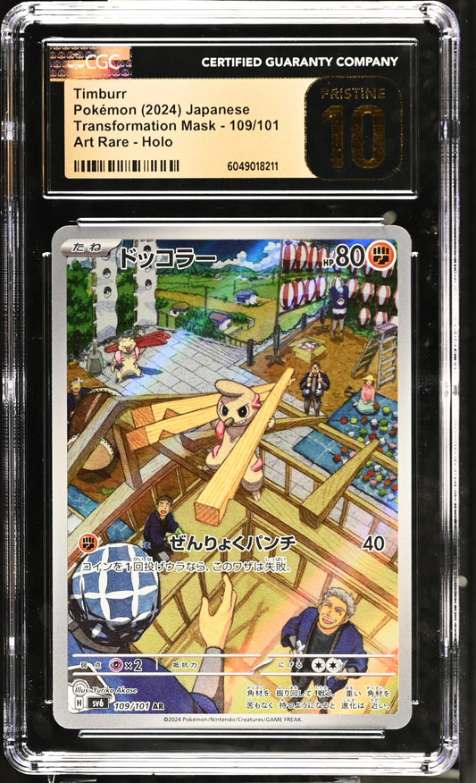 2024 Pokémon Japanese Transformation Mask Timburr #109/101 CGC Pristine 10 Graded Card - Sealed - Moonlight Collectibles product image