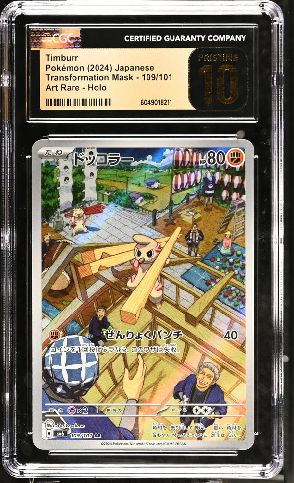 2024 Pokémon Japanese Transformation Mask Timburr #109/101 CGC Pristine 10 Graded Card - Sealed