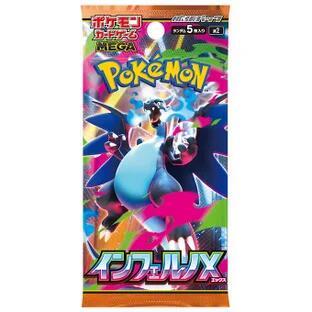 Pokémon Card Game Japanese Inferno X (M2) Single Booster Pack - Sealed - 1 Pack - Moonlight Collectibles product image