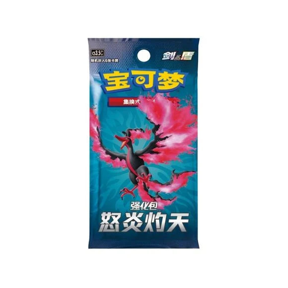 One sealed Pokémon TCG Scorching Skies CS3.5 Simplified Chinese slim booster pack containing 6 cards
