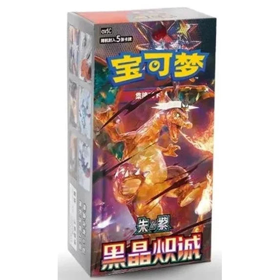 Pokémon TCG Simplified Chinese Obsidian Flames CSV5C exclusive slim booster box