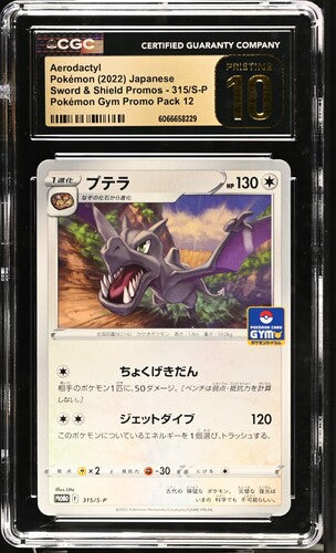 2022 Japanese Pokémon Sword and Shield Promo Aerodactyl 315/S-P graded CGC Pristine 10