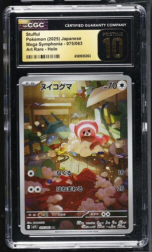 2025 Japanese Pokémon Mega Symphonia Stufful 075/063 Art Rare Holo card graded CGC Pristine 10