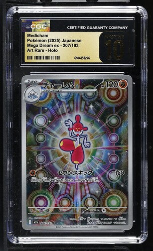 2025 Pokémon Japanese Mega Dream ex Medicham 207/193 Art Rare Holo CGC Pristine 10