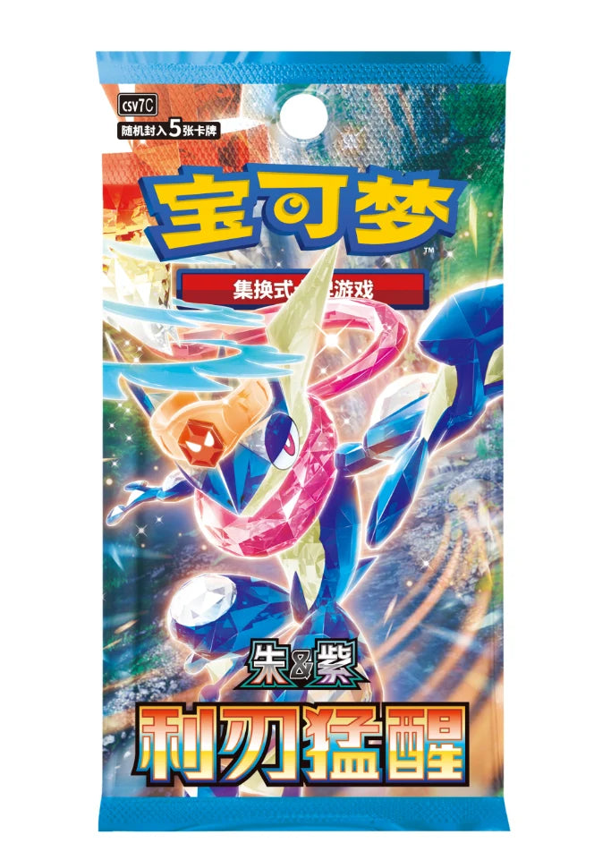 Pokémon TCG Simplified Chinese Blade Awakened CSV7C Slim Booster Pack – 5 Cards