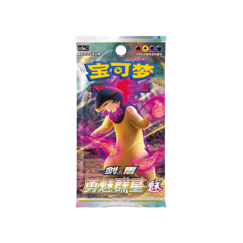 Pokémon TCG Simplified Chinese Brave and Charming Stars Charm CS5aC booster pack with 5 cards
