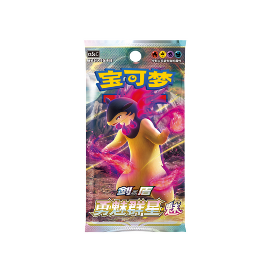 Pokémon TCG Simplified Chinese Brave and Charming Stars Charm CS5aC booster pack with 5 cards
