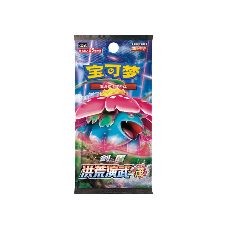 Pokemon TCG Primordial Arts cs3aC Simplified Chinese jumbo booster pack with Venusaur artwork and 25 cards